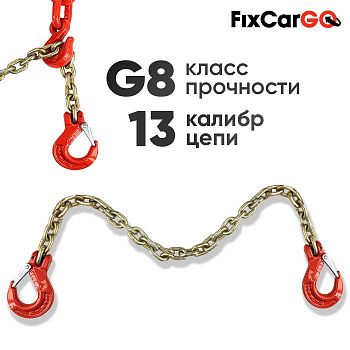 Стяжка цепная 2 м. с крюками
